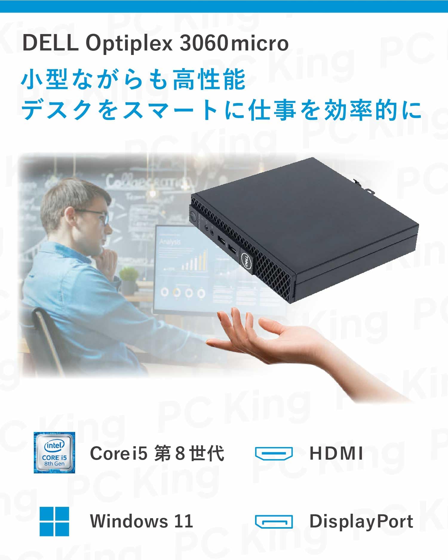 Amazon.co.jp: Dell OptiPlex 3060 Micro/ミニ型 デスクトップPC